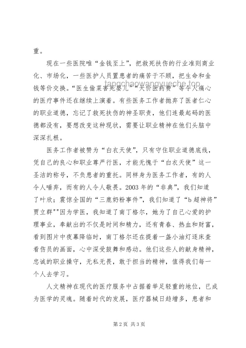 教育行业的极端事件反思与行业健康发展探索